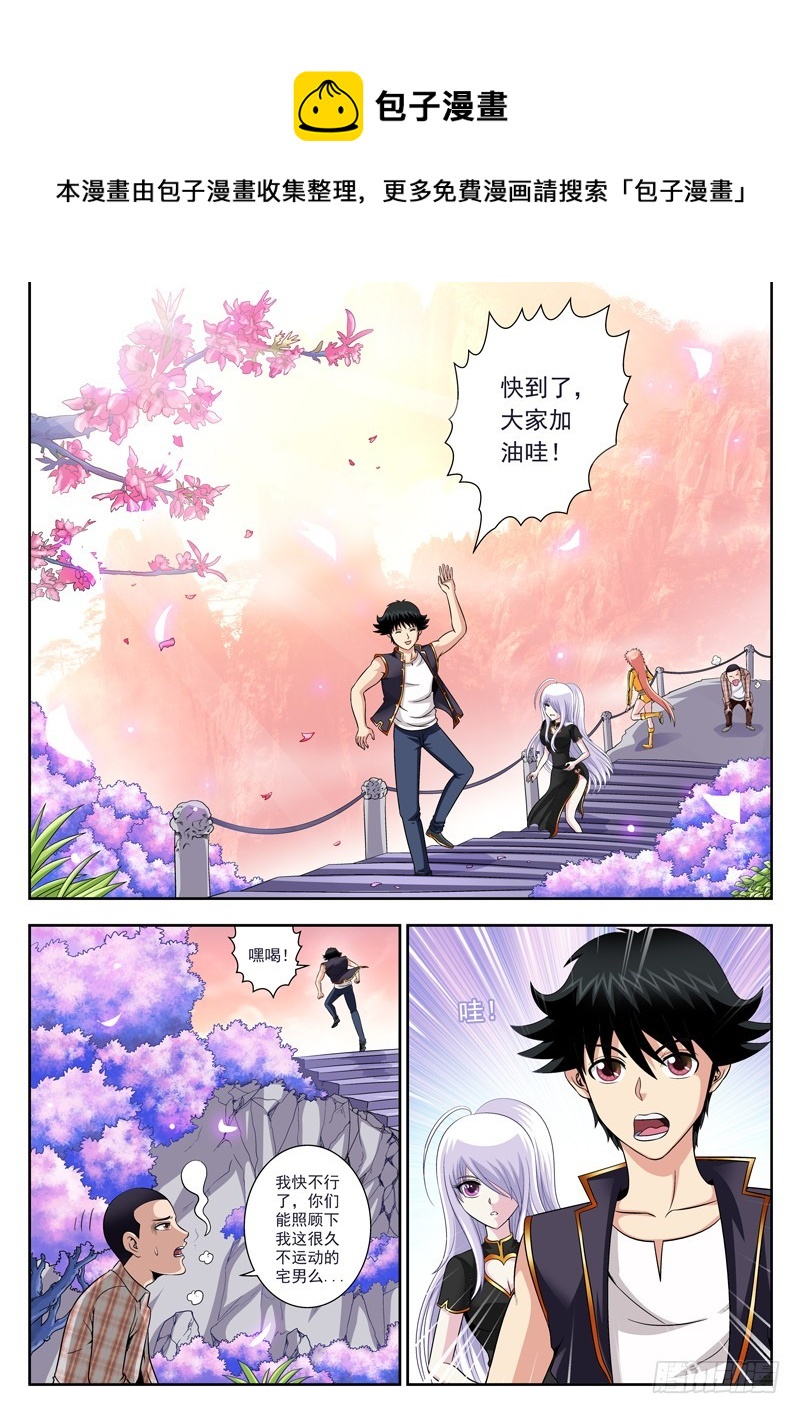 51 追杀者-第51话