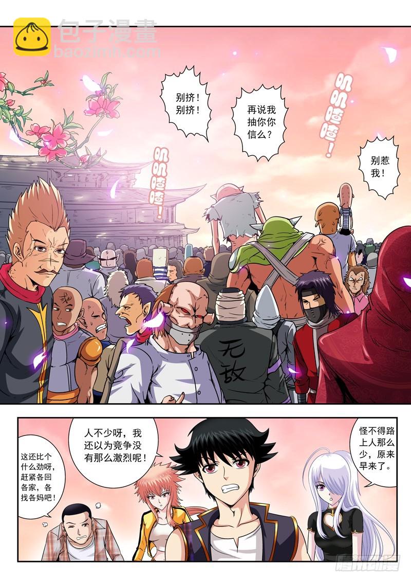 51 追杀者-第51话