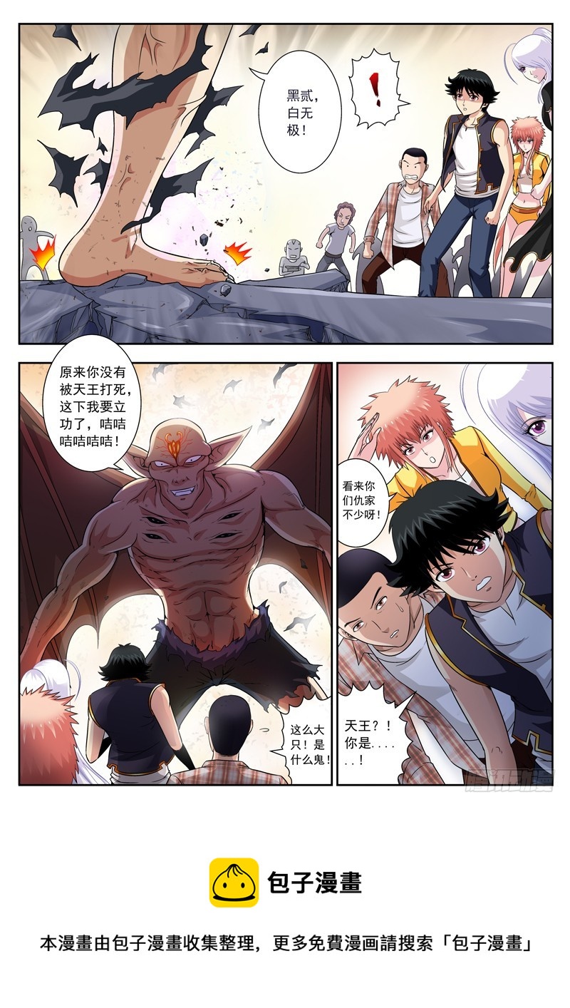 51 追杀者-第51话