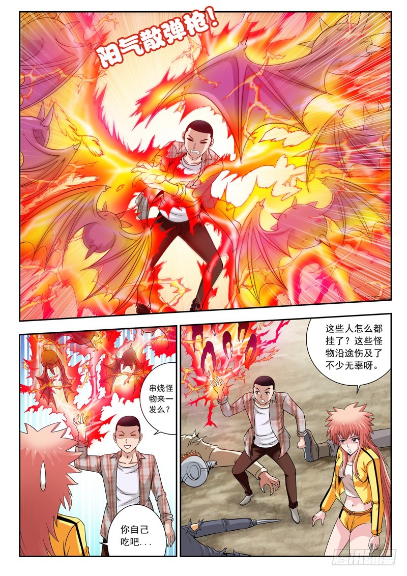 53 鸡哥神功第一式-第53话