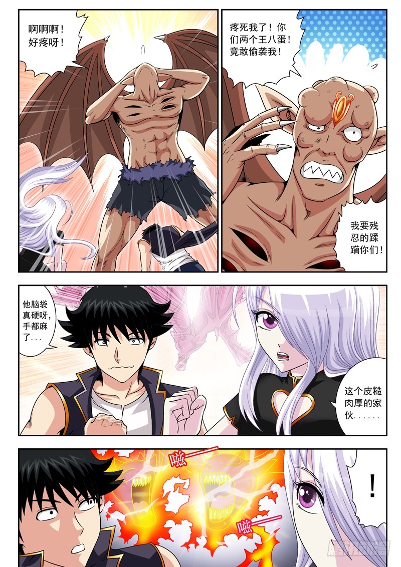 53 鸡哥神功第一式-第53话