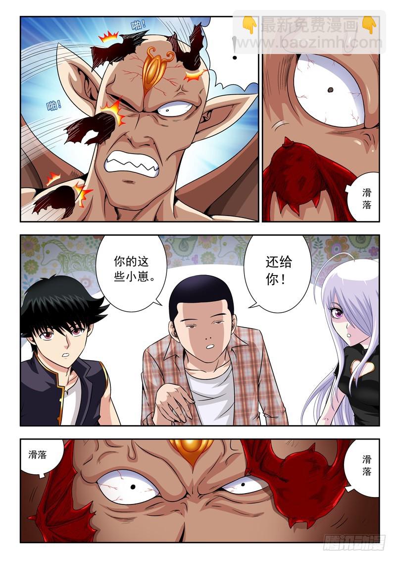 53 鸡哥神功第一式-第53话