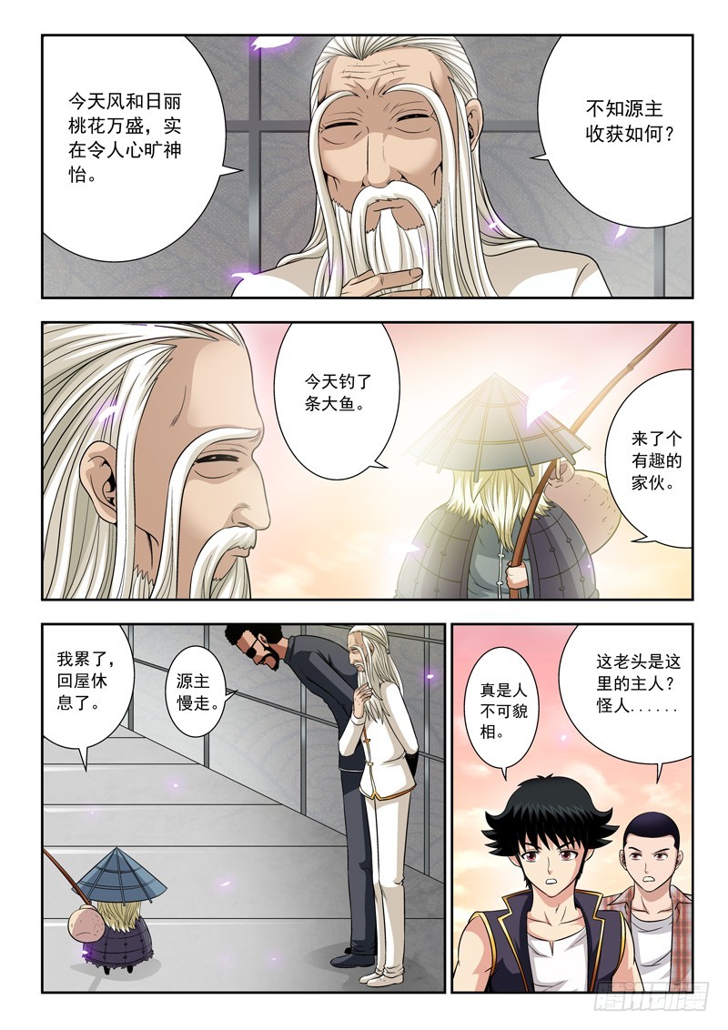 55 脱颖而出的八人-第55话