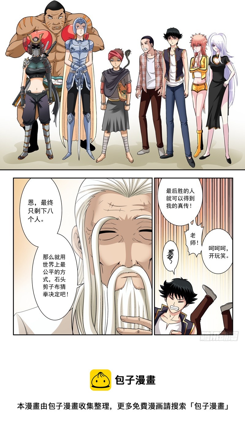 55 脱颖而出的八人-第55话