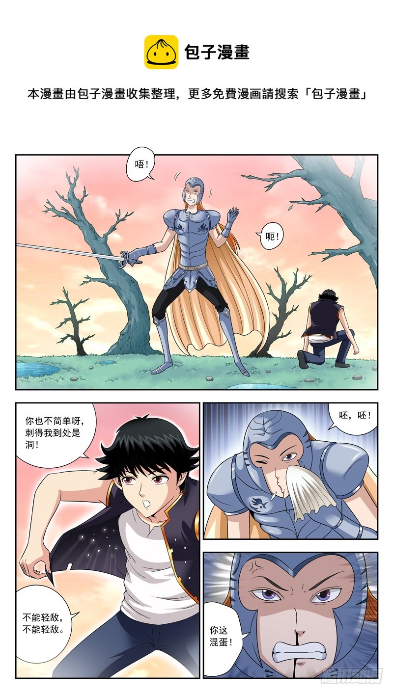 59 学以致用-第59话