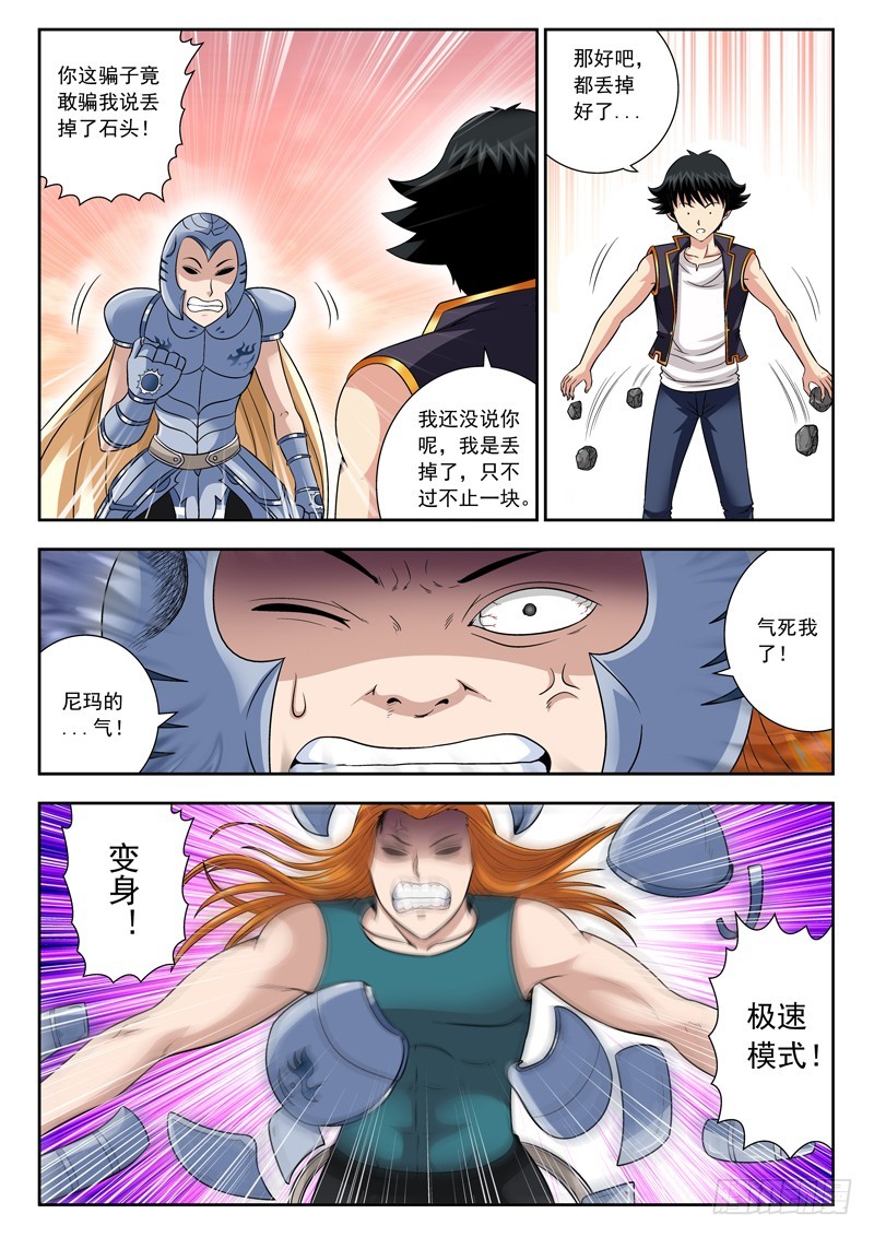 59 学以致用-第59话