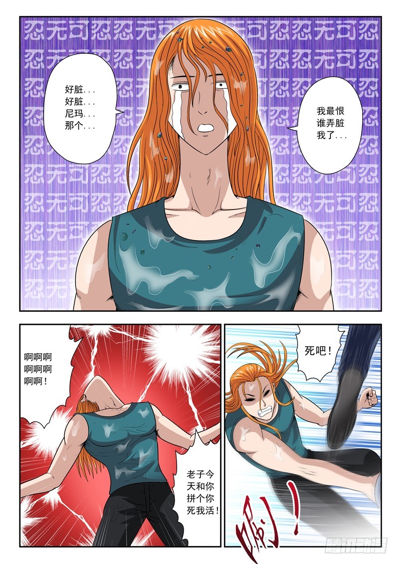 59 学以致用-第59话