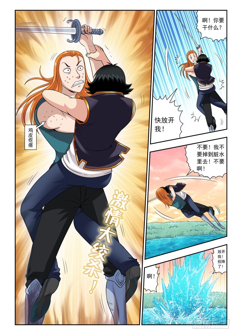 59 学以致用-第59话