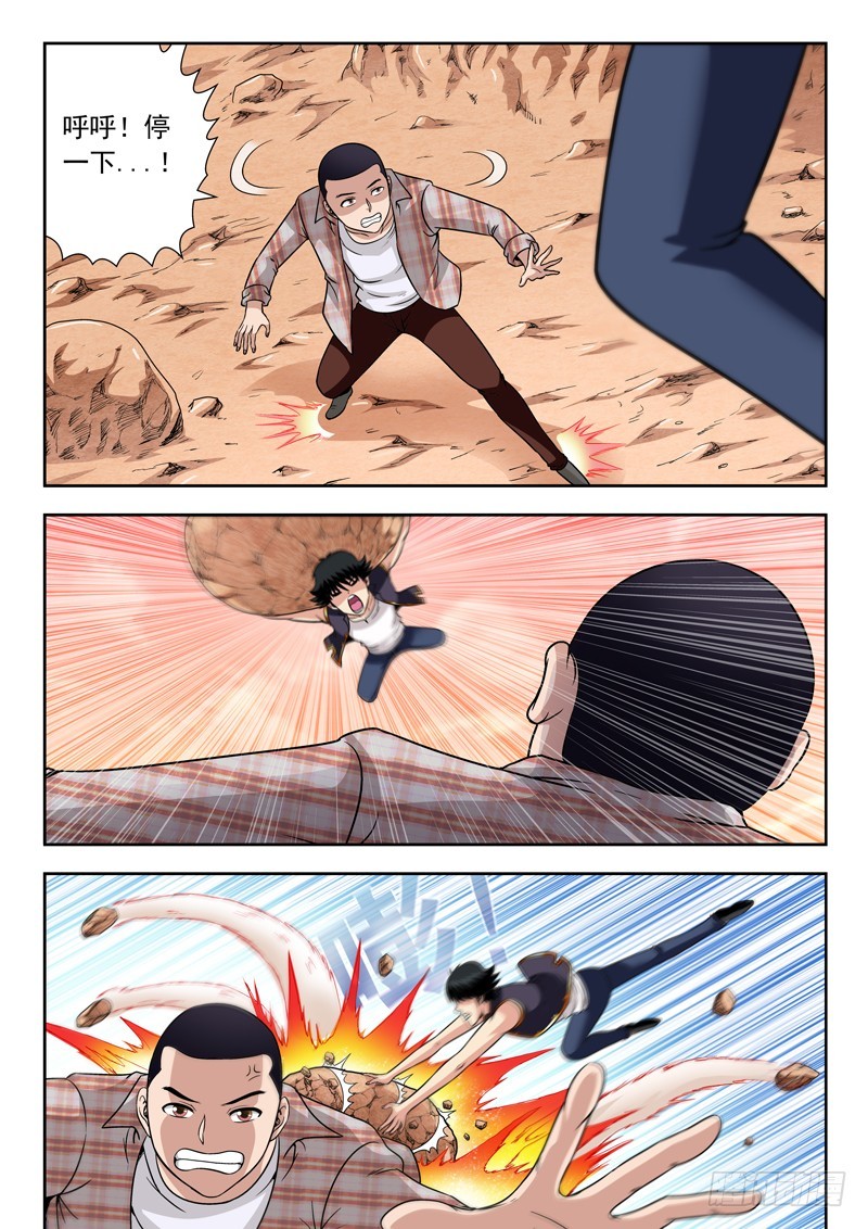 61 阳气耗尽-第61话