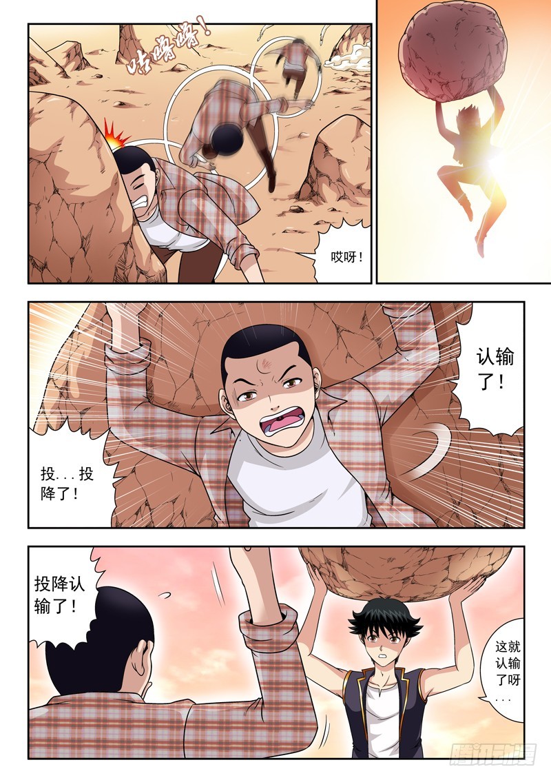 61 阳气耗尽-第61话