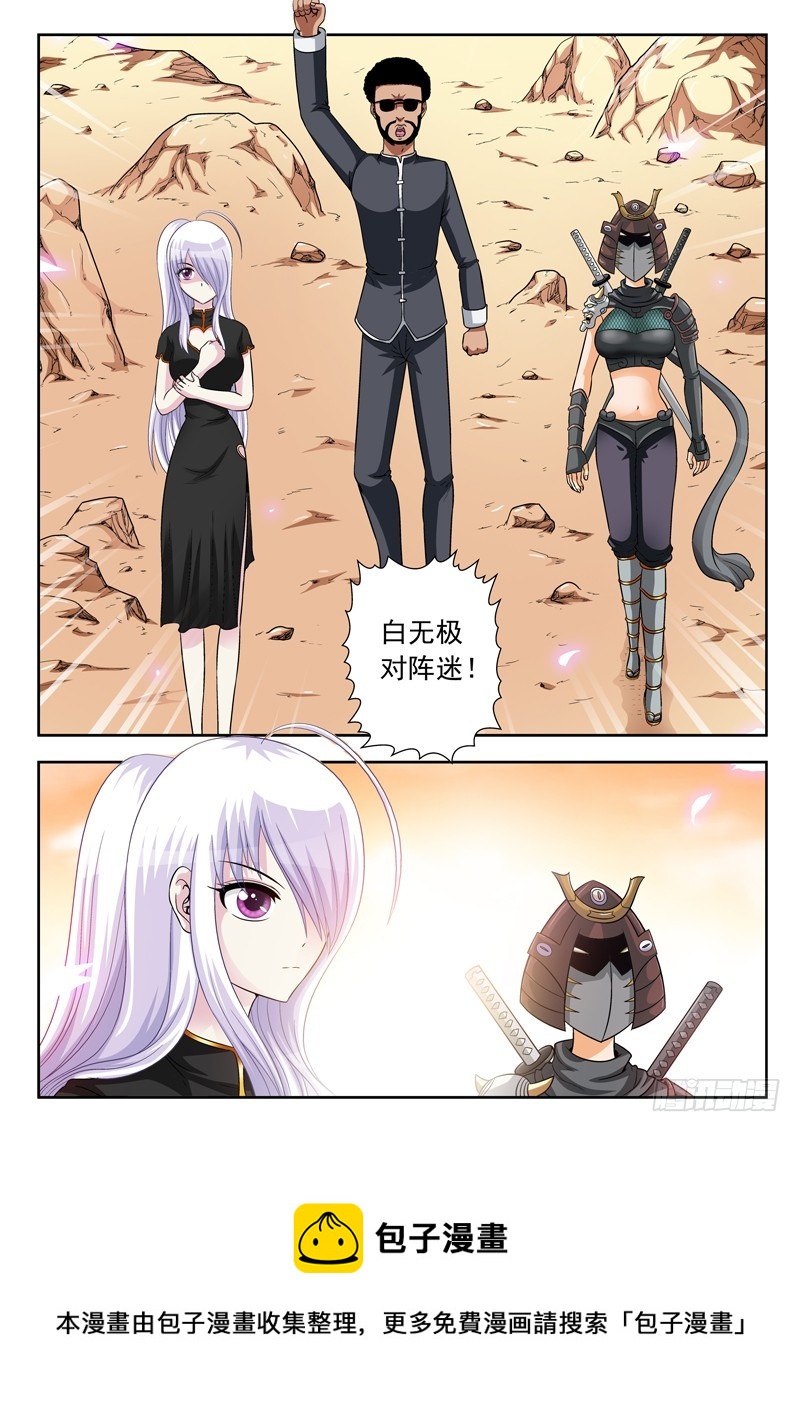 61 阳气耗尽-第61话