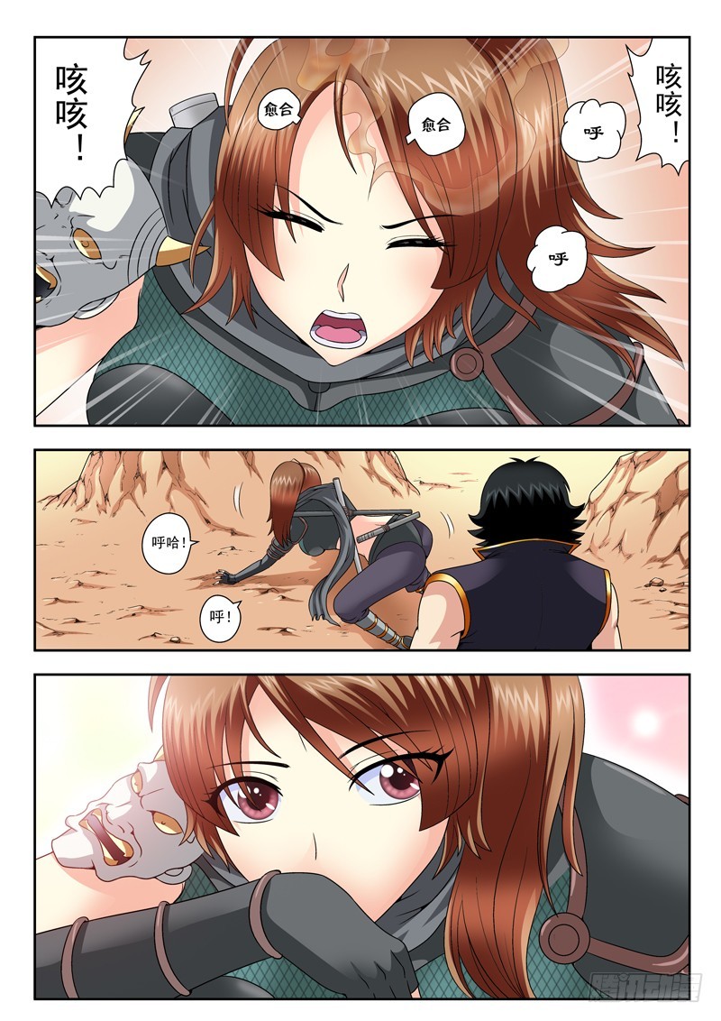 65 获胜者-第65话