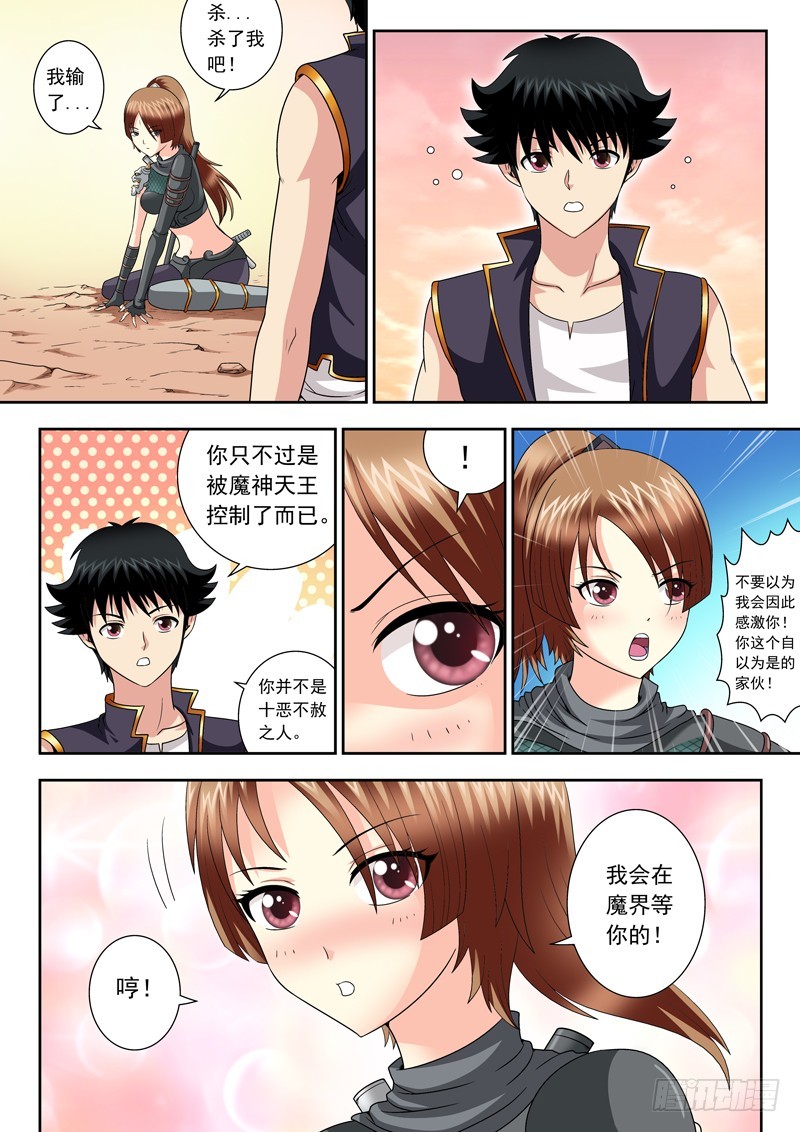 65 获胜者-第65话