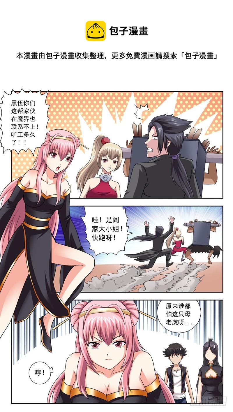 69 伟大理想-第69话