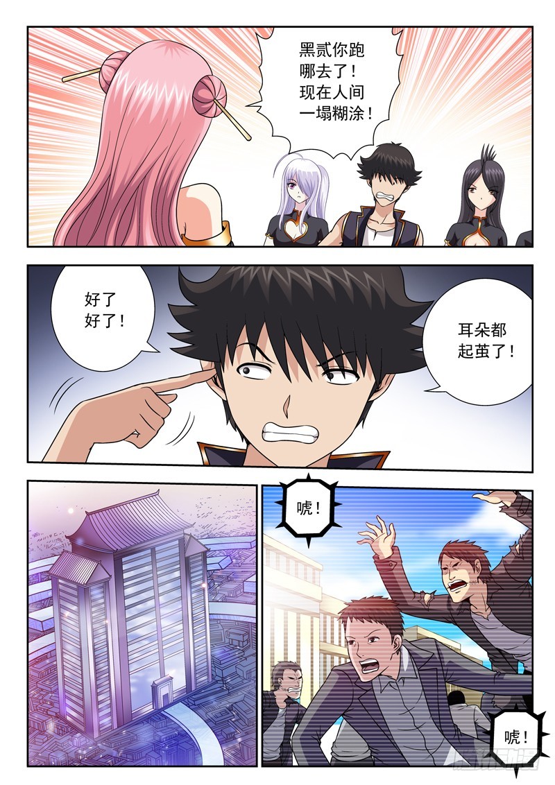 69 伟大理想-第69话