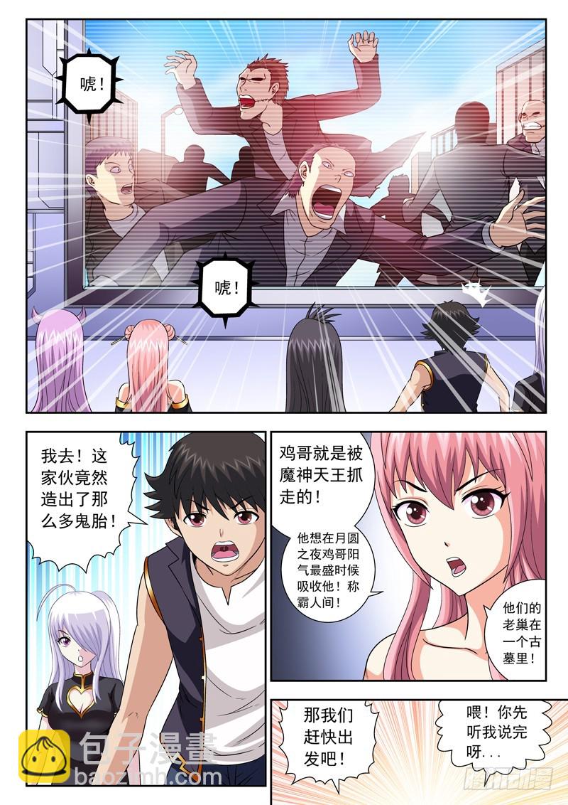 69 伟大理想-第69话