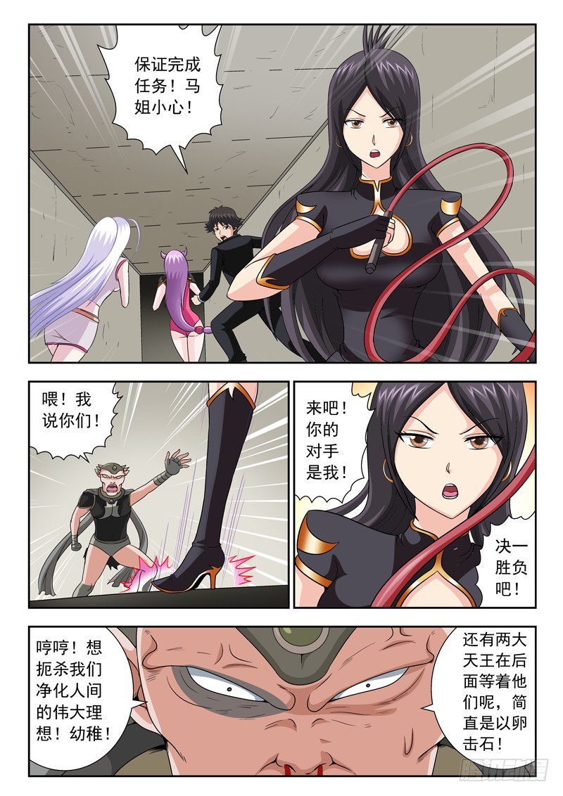 69 伟大理想-第69话