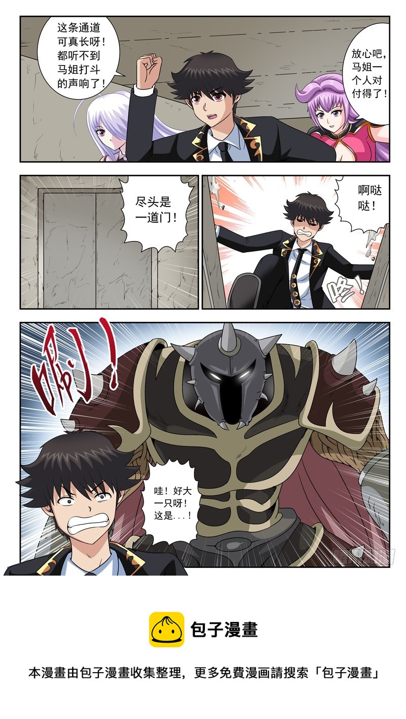 69 伟大理想-第69话