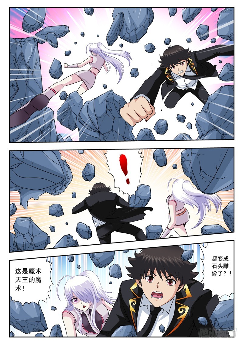 71 人剑合一-第71话