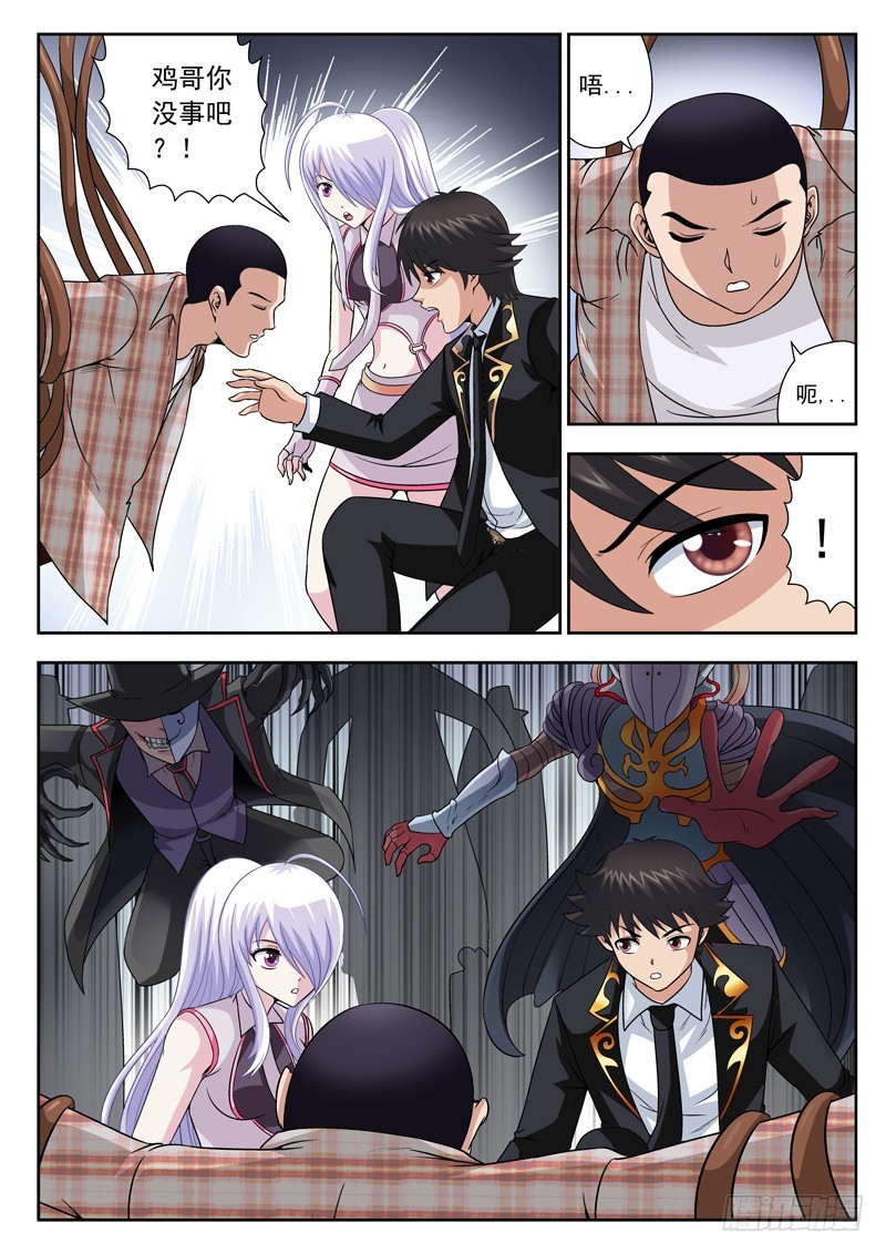 71 人剑合一-第71话