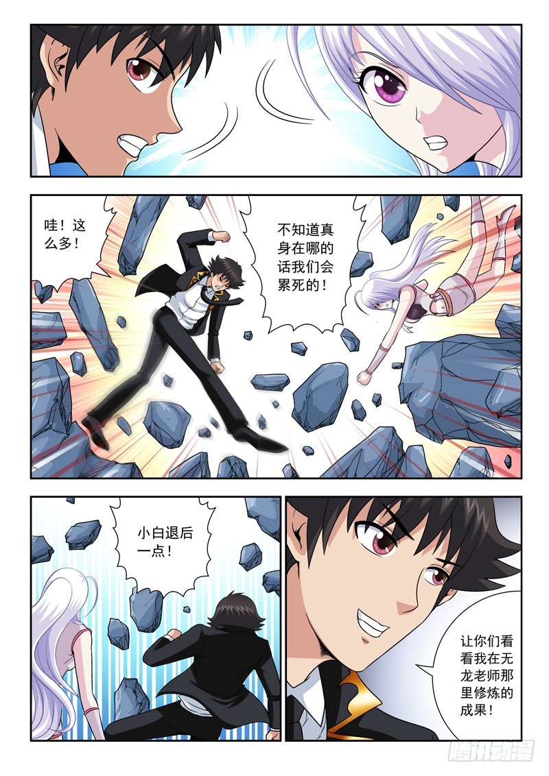 71 人剑合一-第71话