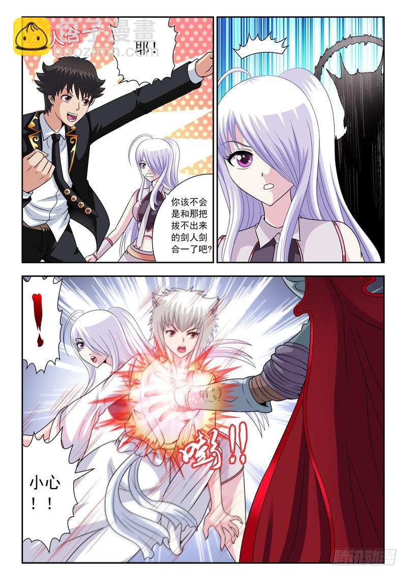 71 人剑合一-第71话