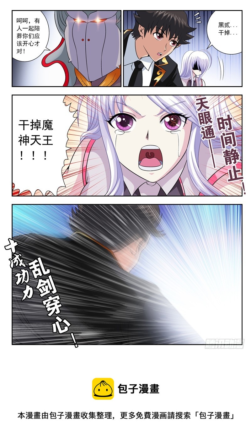 71 人剑合一-第71话