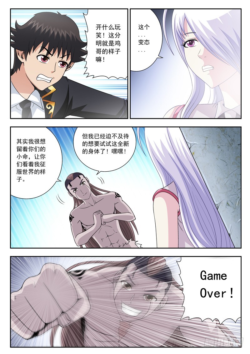 73 元神出窍-第73话