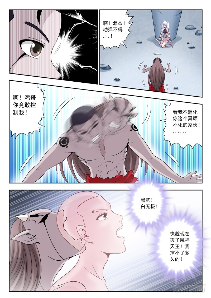 73 元神出窍-第73话