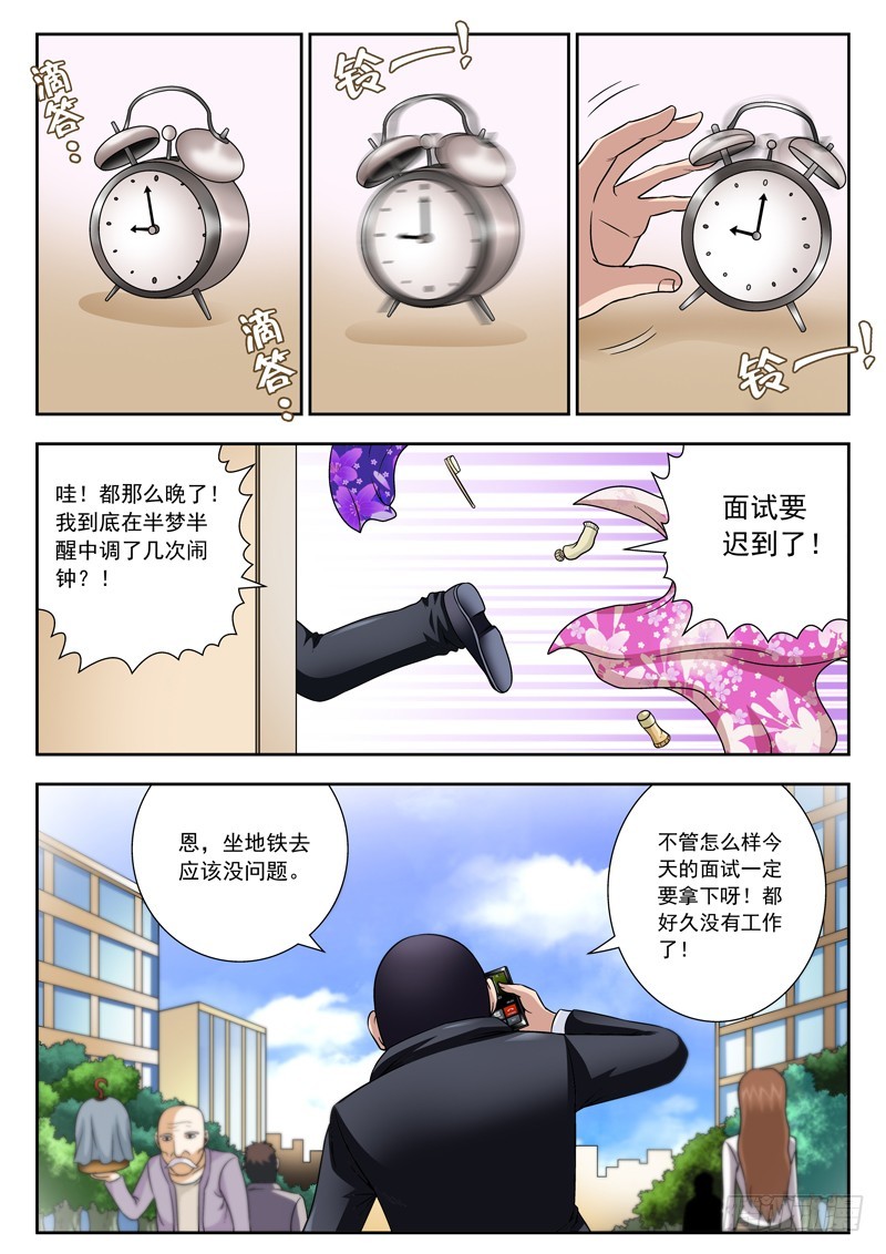 75 人未散（全书完）-第75话