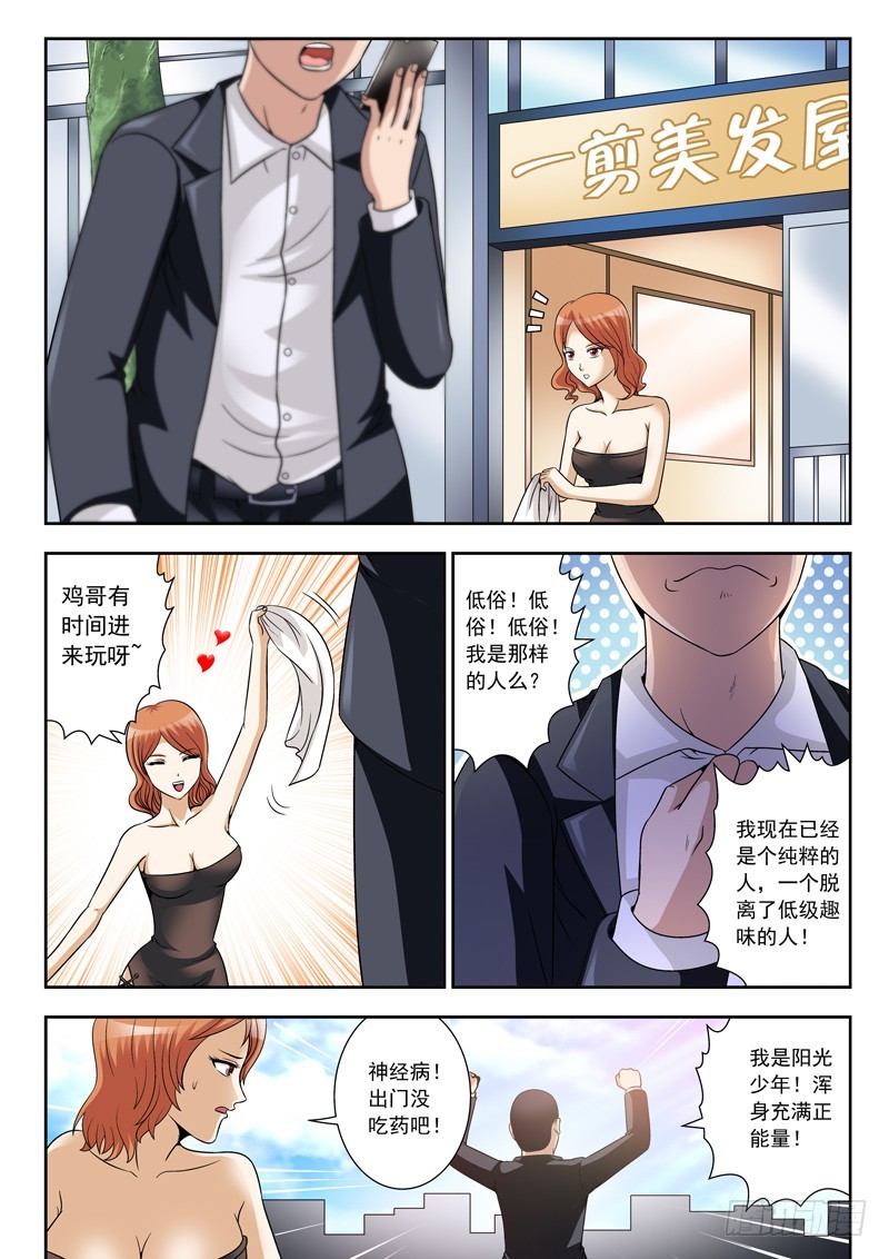 75 人未散（全书完）-第75话