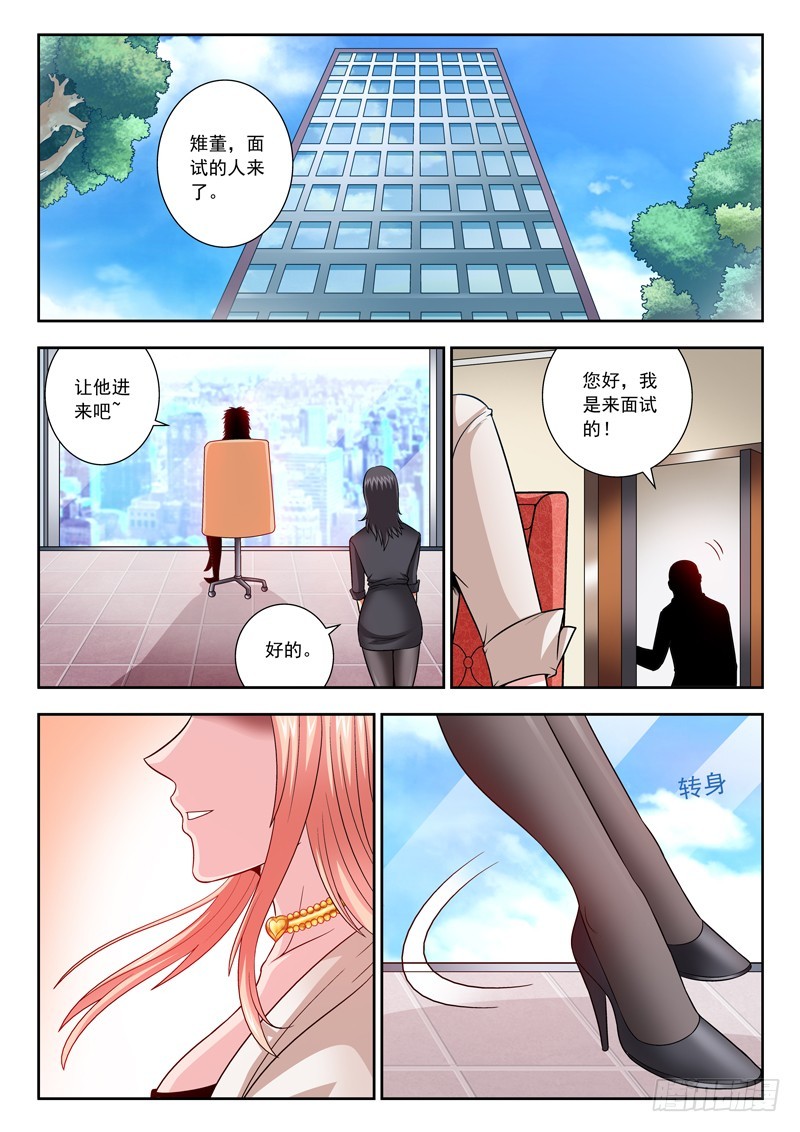 75 人未散（全书完）-第75话