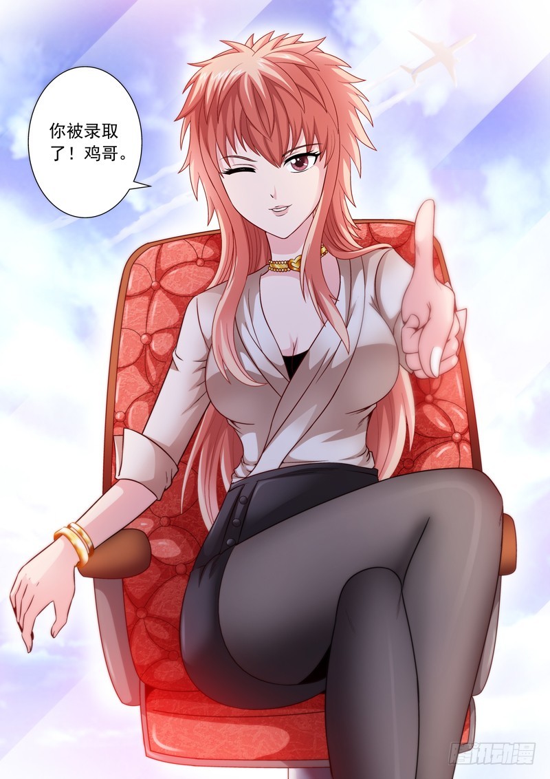 75 人未散（全书完）-第75话