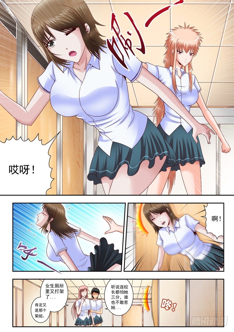 09 放过我吧-第9话