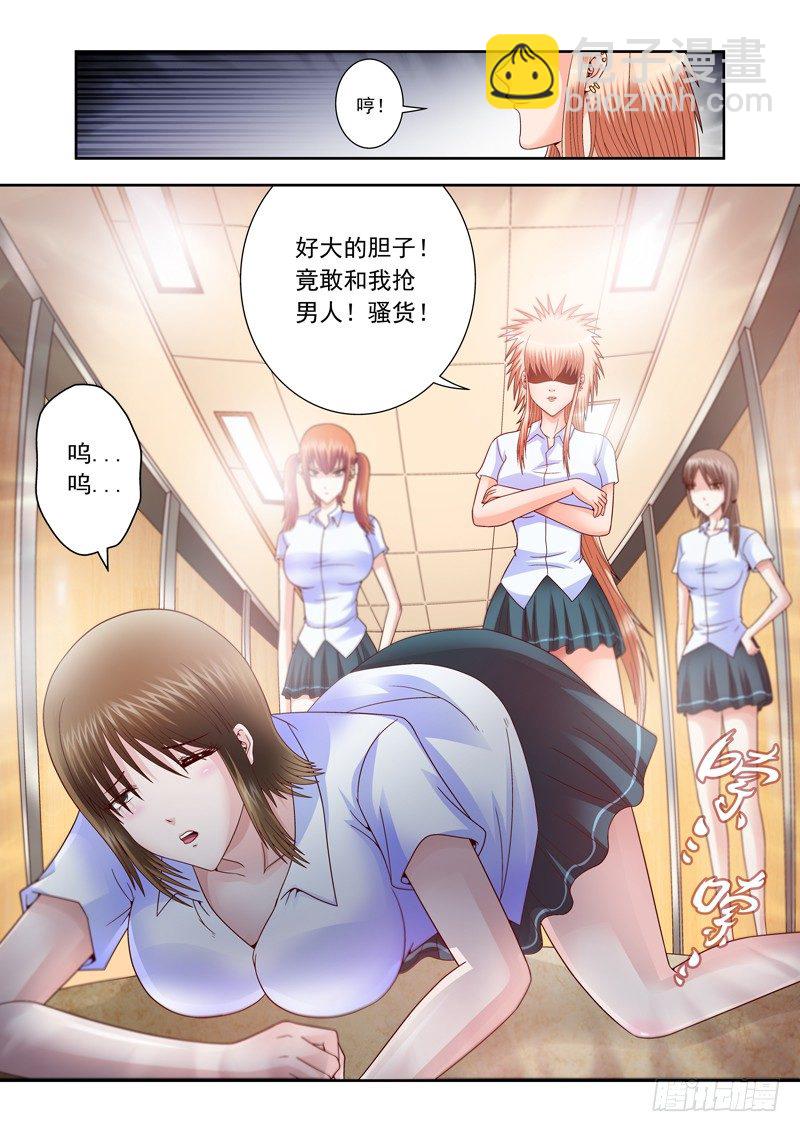 09 放过我吧-第9话