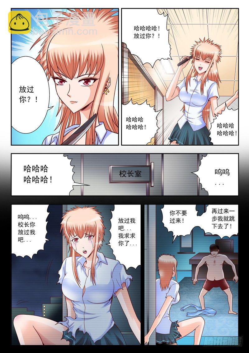 09 放过我吧-第9话