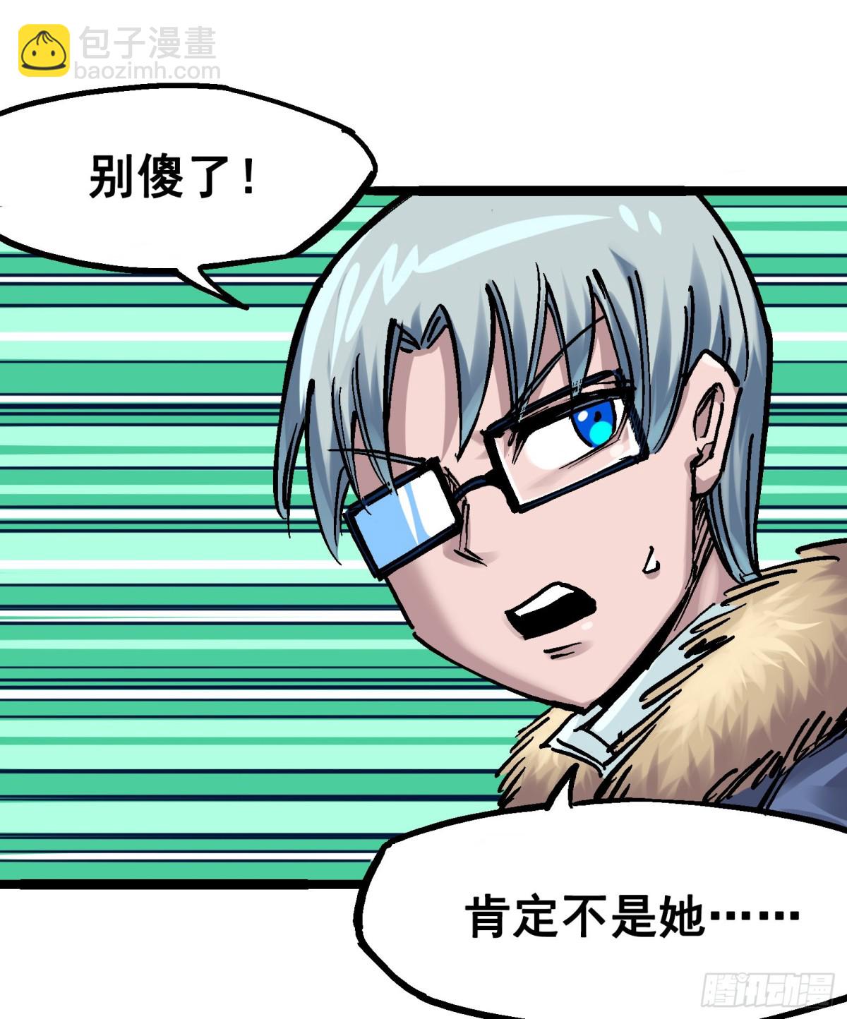 番外篇 红玫瑰（上）-第101话