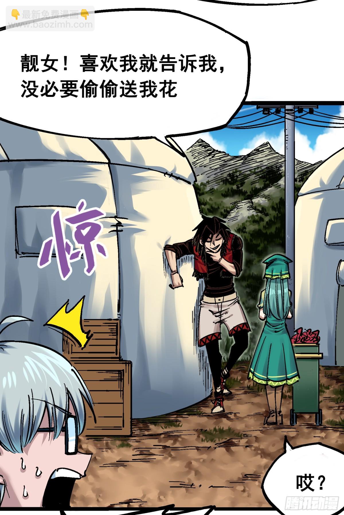 番外篇 红玫瑰（上）-第101话