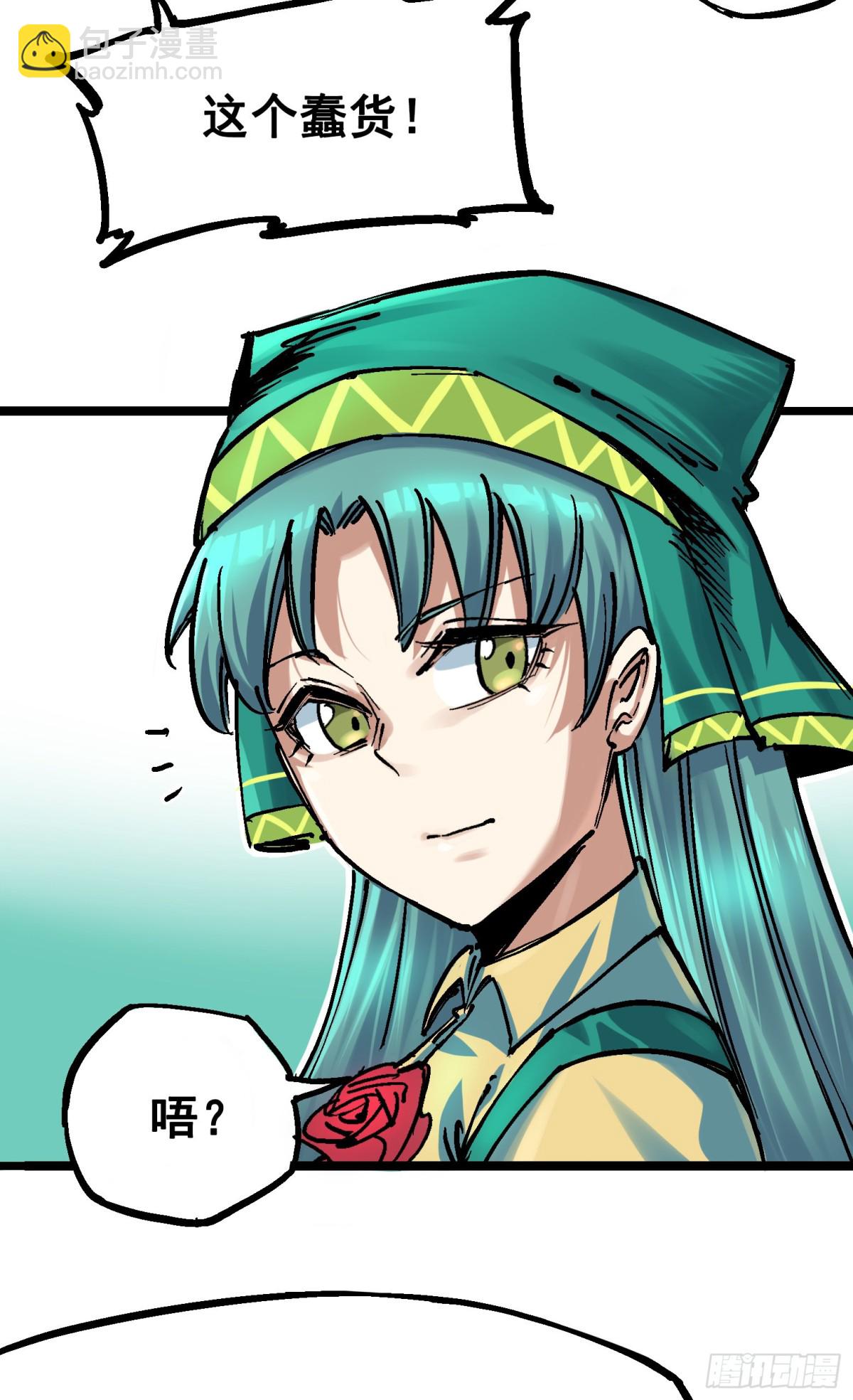 番外篇 红玫瑰（上）-第101话