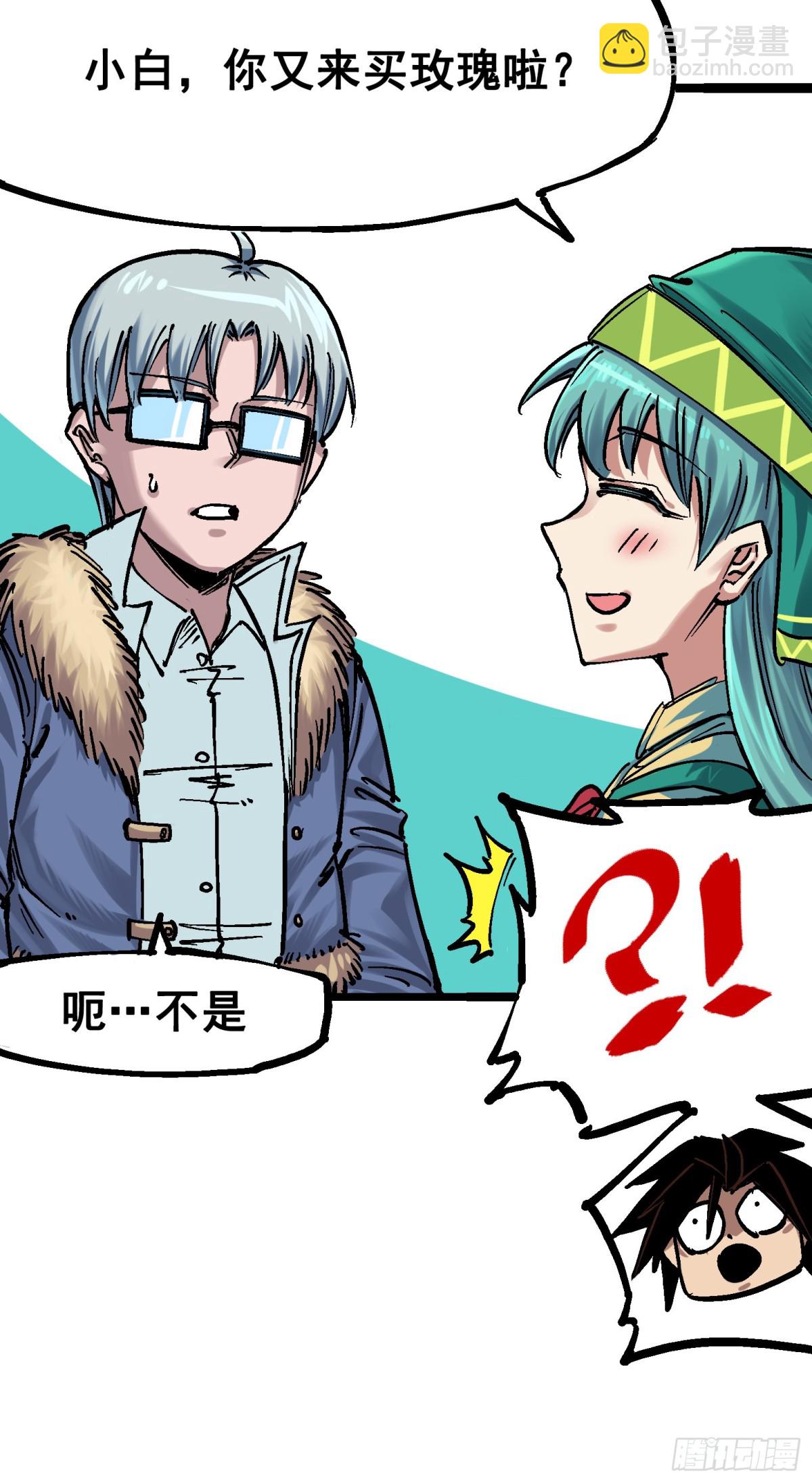 番外篇 红玫瑰（上）-第101话