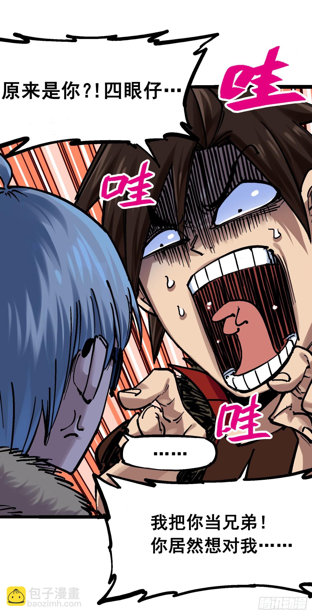 番外篇 红玫瑰（上）-第101话