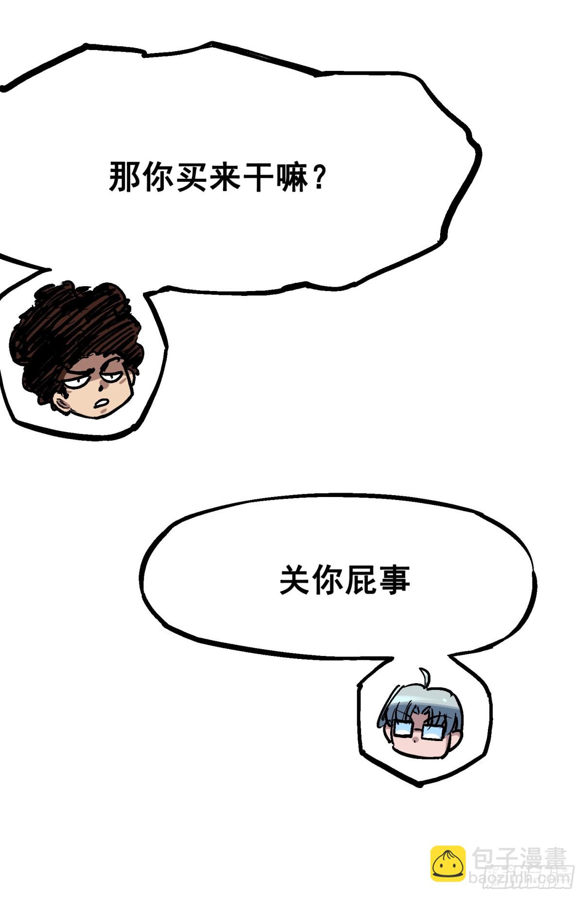 番外篇 红玫瑰（上）-第101话