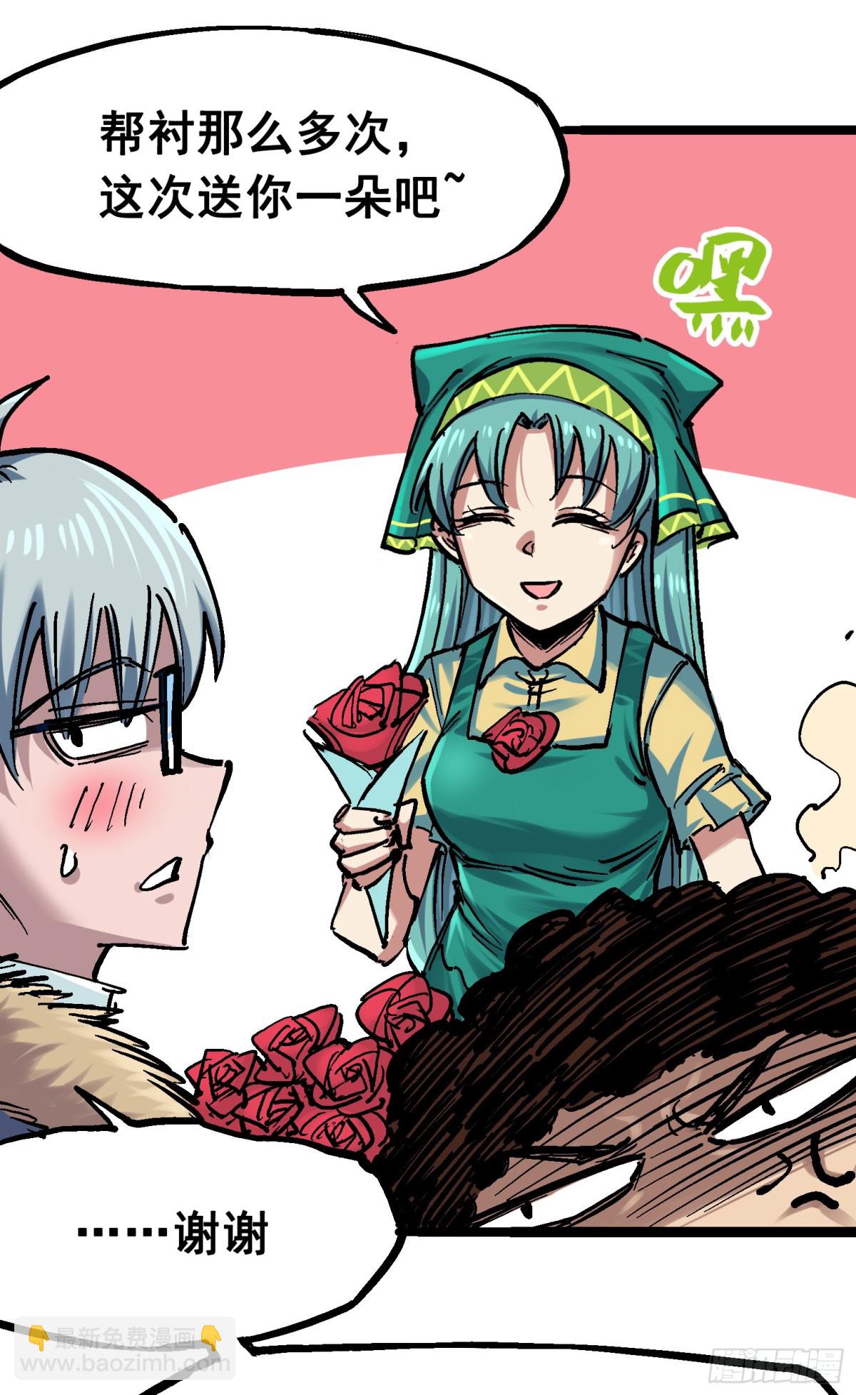 番外篇 红玫瑰（上）-第101话