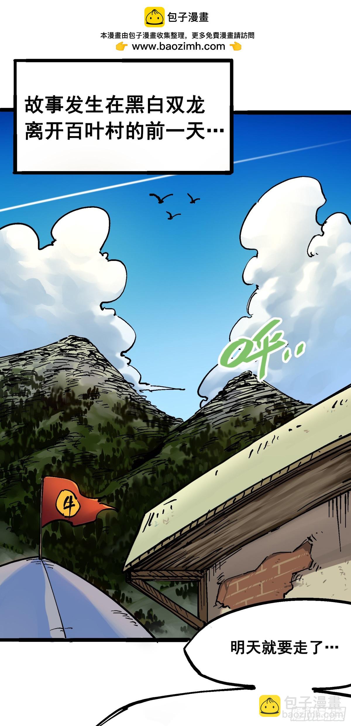 番外篇 红玫瑰（上）-第101话