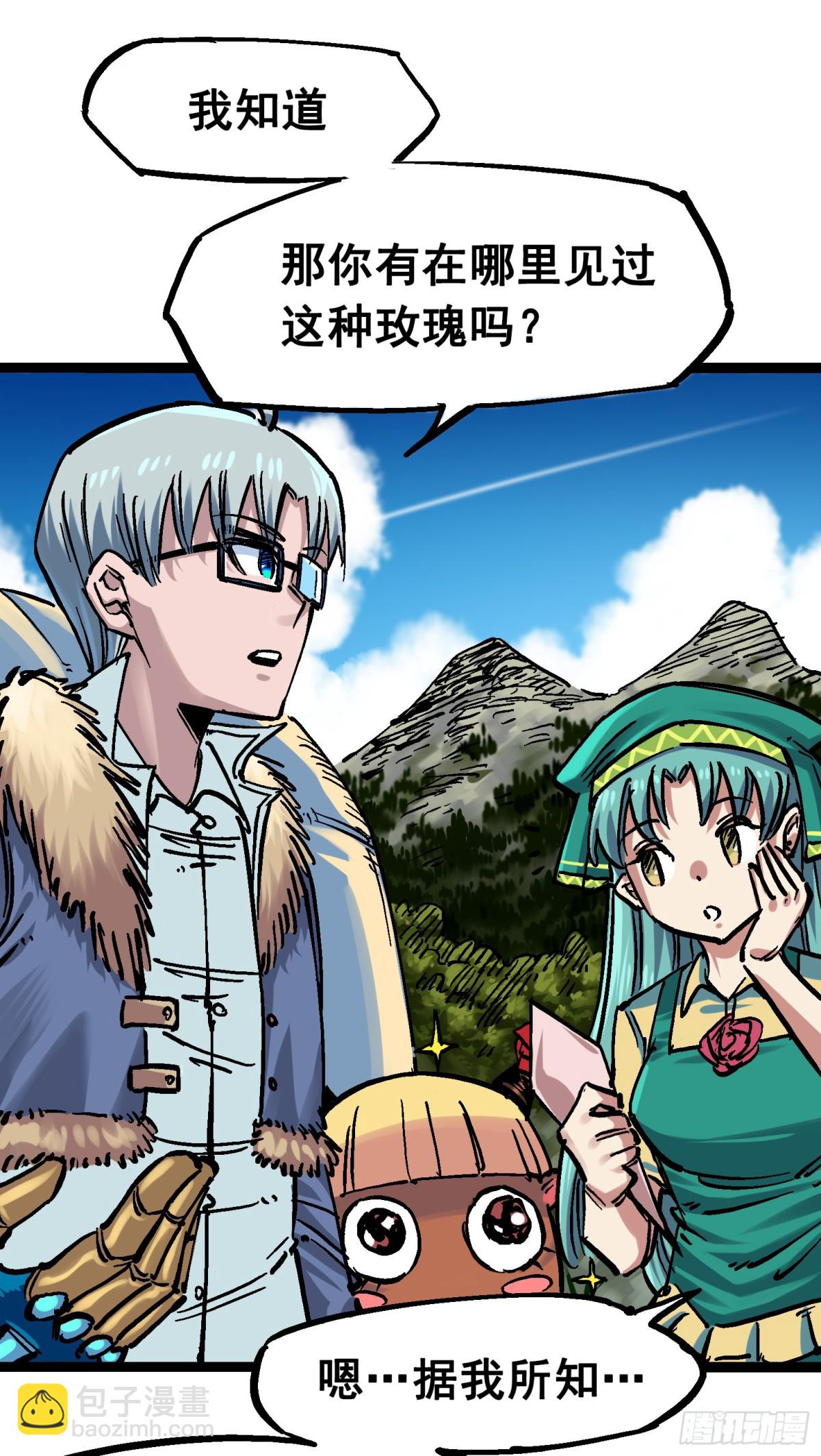 番外篇 红玫瑰（上）-第101话