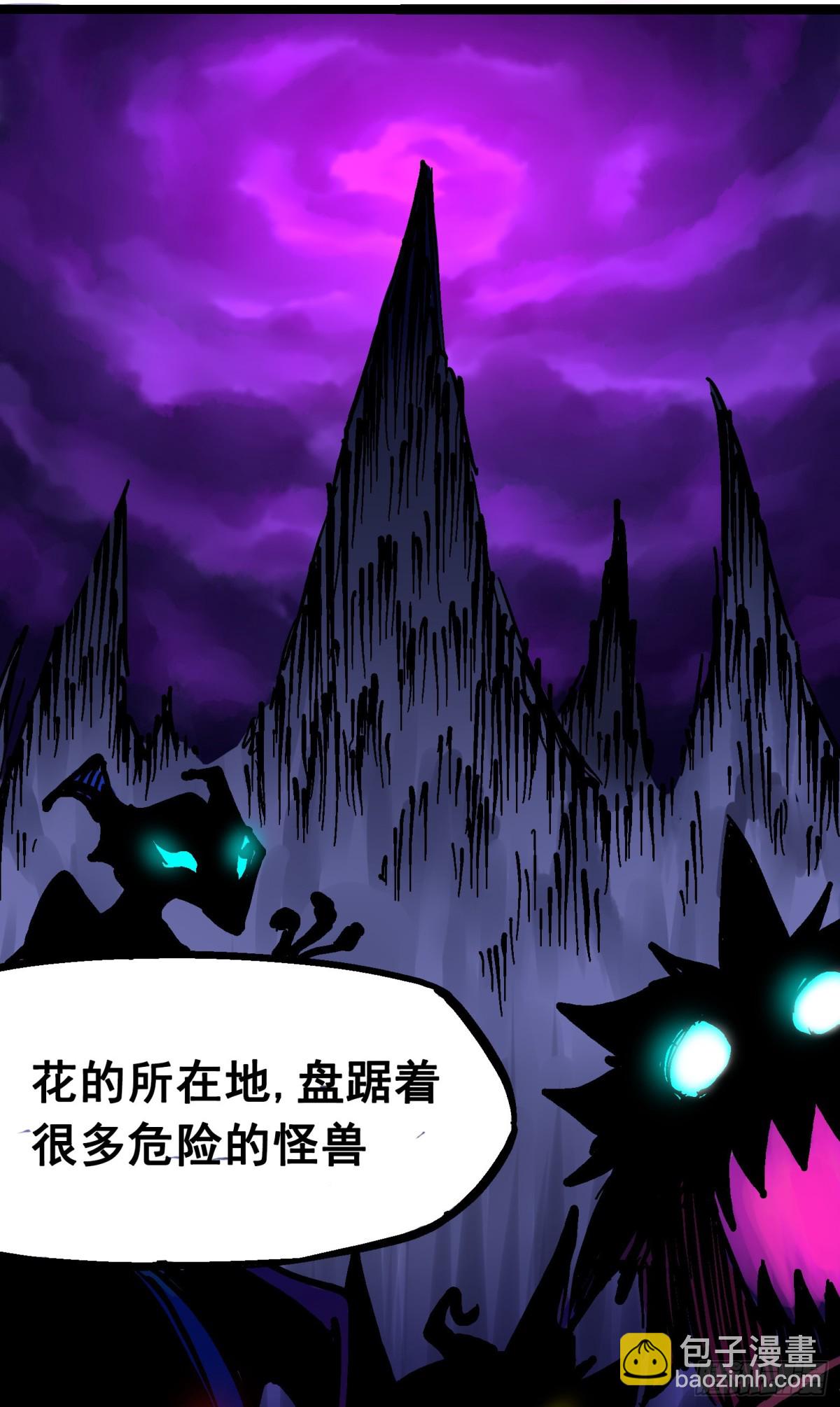 番外篇 红玫瑰（上）-第101话