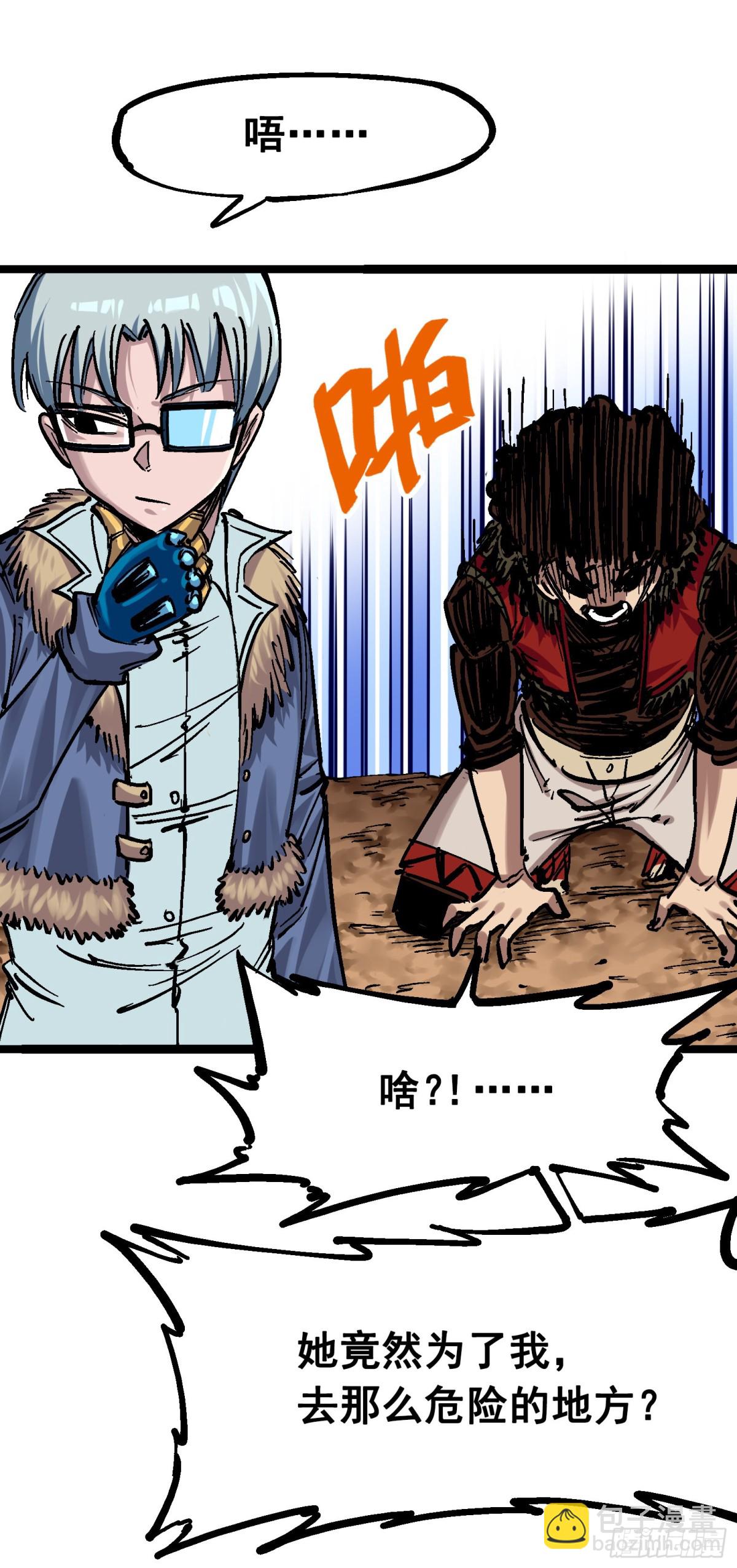 番外篇 红玫瑰（上）-第101话