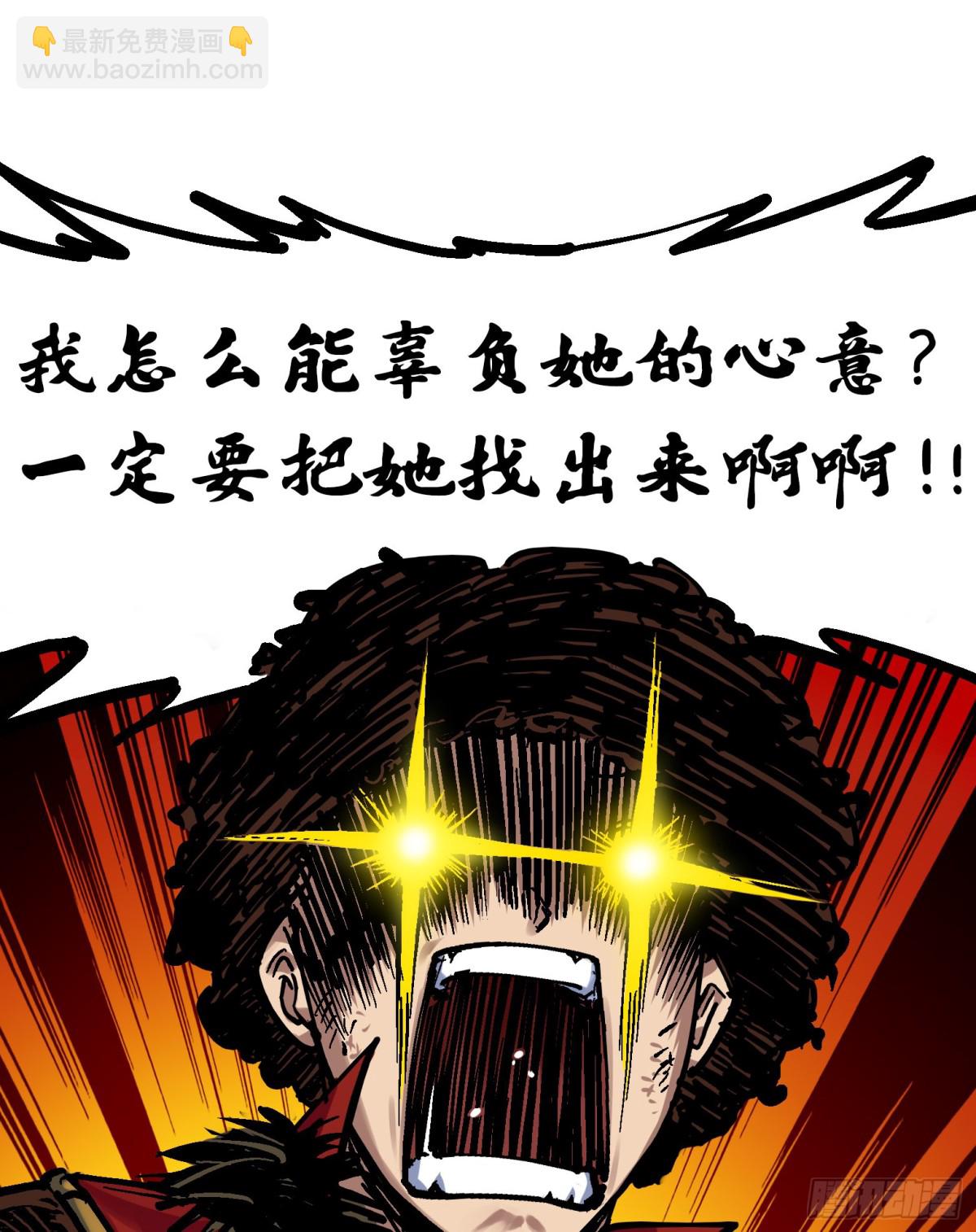 番外篇 红玫瑰（上）-第101话