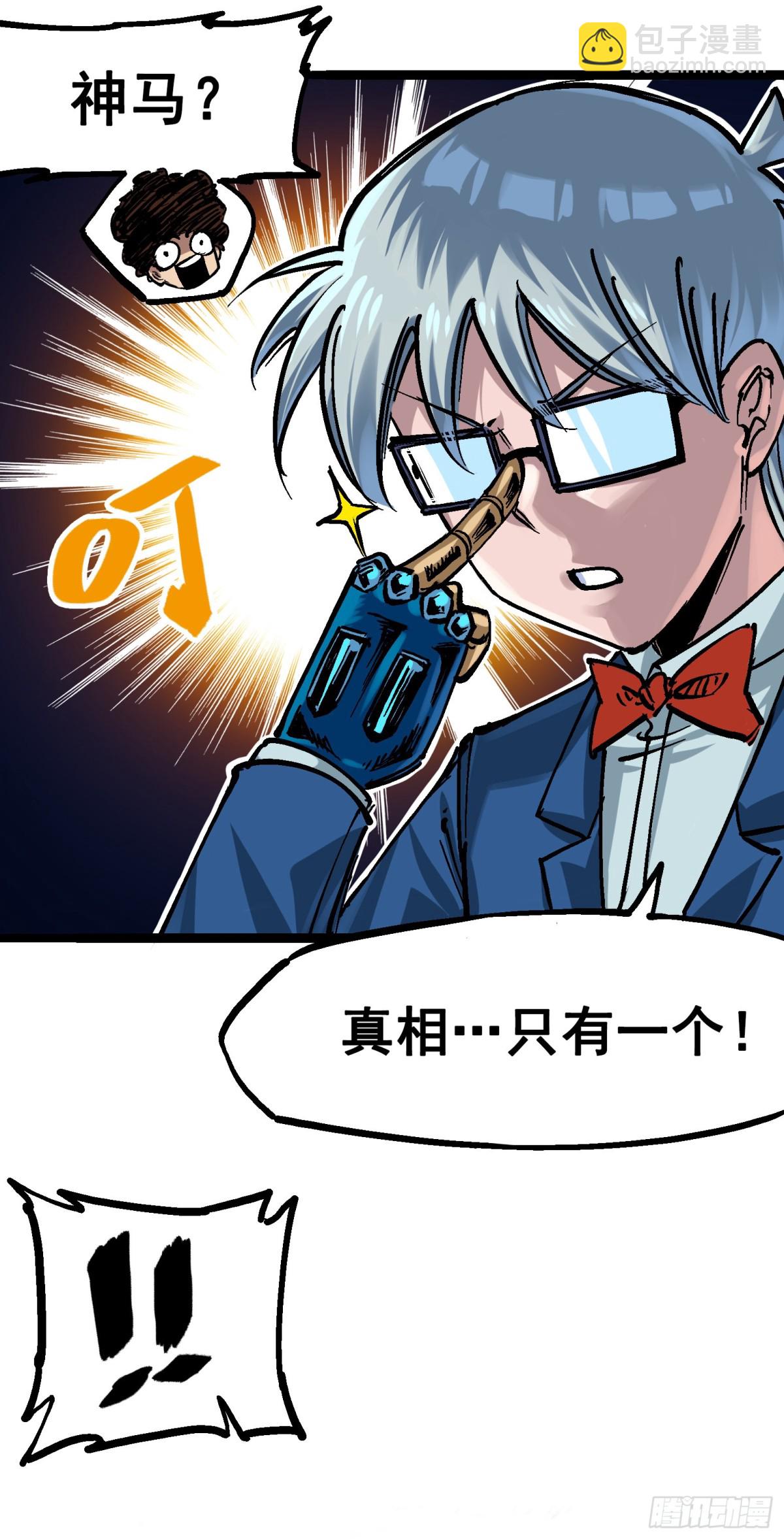 番外篇 红玫瑰（上）-第101话