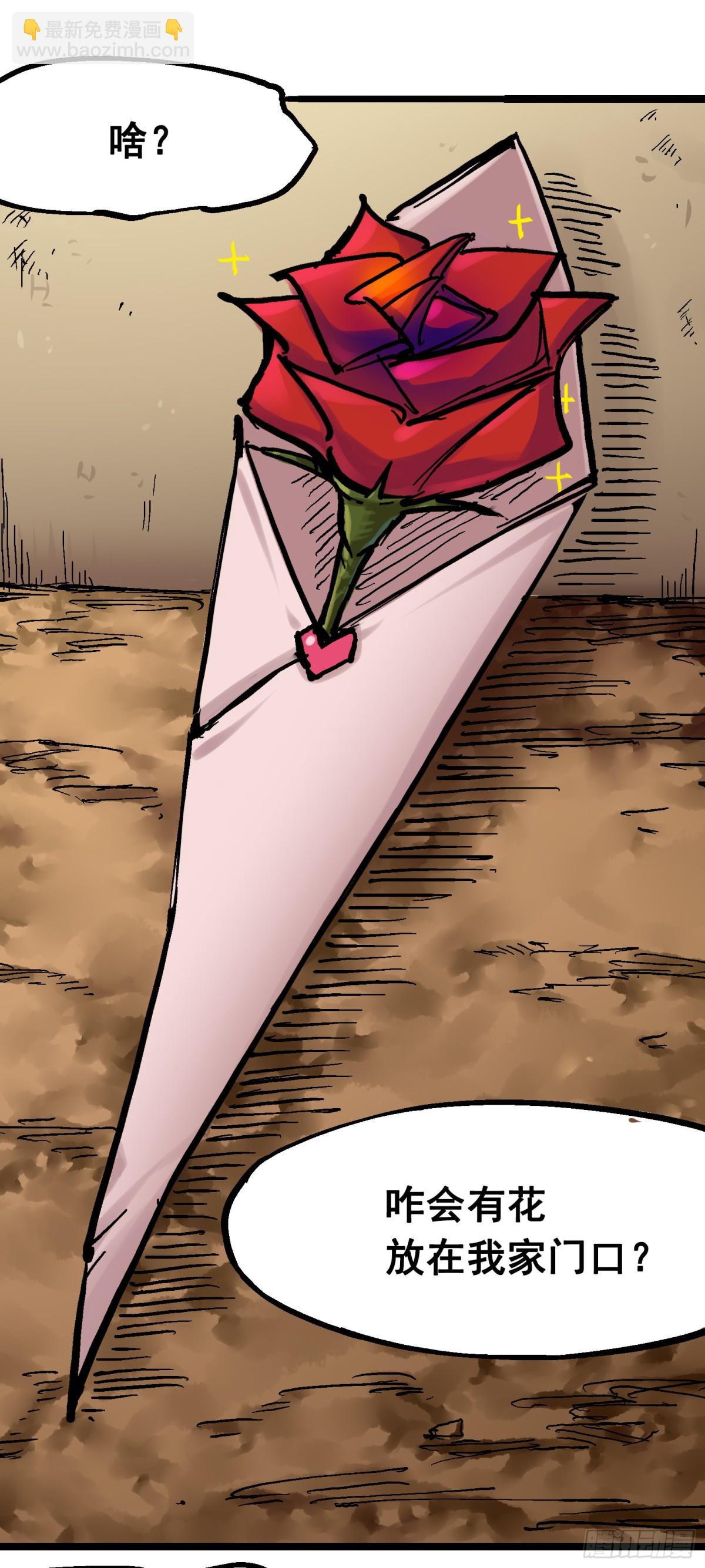 番外篇 红玫瑰（上）-第101话